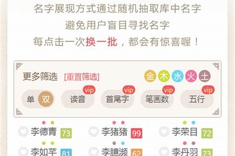 宝宝取名字测试打分  百度宝宝知道