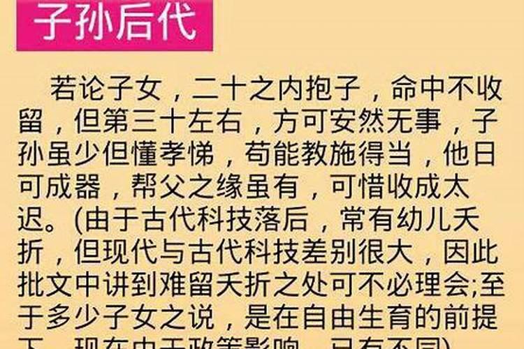 农历三月初十出生是什么命 哪个时辰出生好？