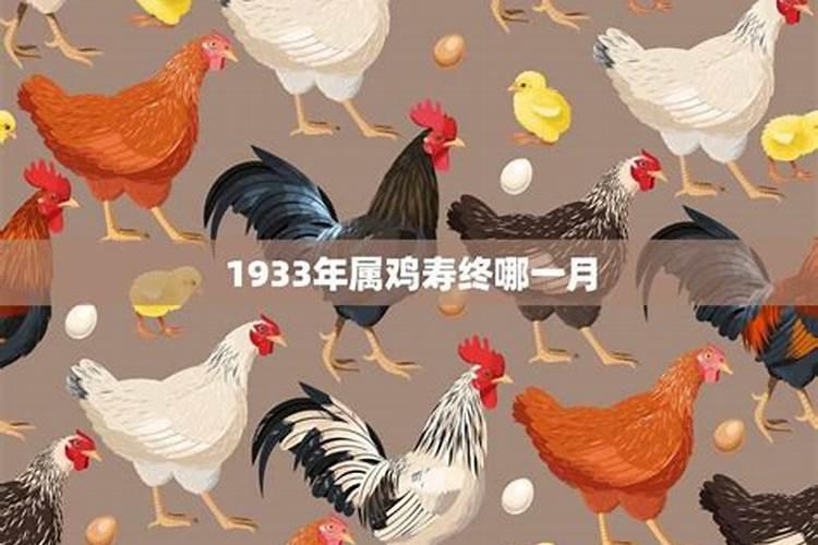 属鸡人一生运势