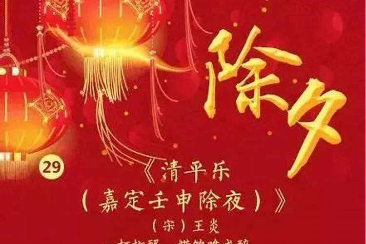 腊月二十三,二十四,二十五,二十六,二十七,二十八,二十九,除夕夜按...