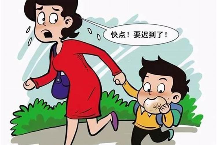 梦见孩子上学要迟到