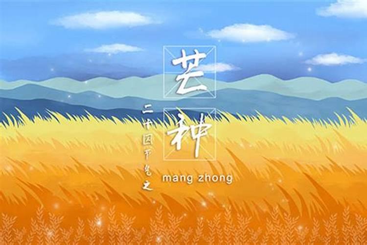 6月17地球公转到什么和什么节气之间