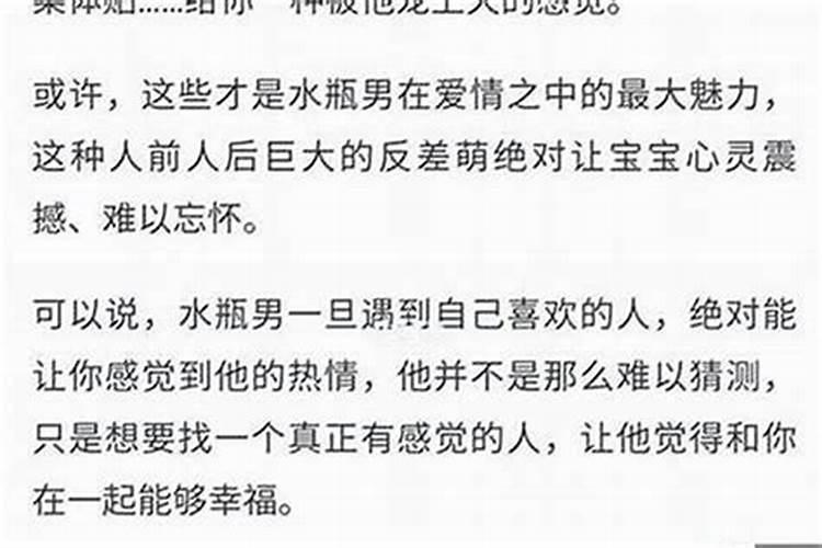 水瓶座男生突然变冷淡的原因