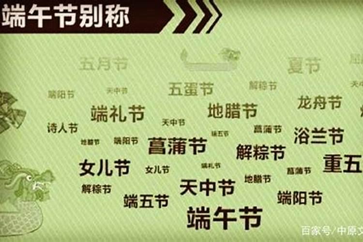 端午节除了叫端午节还叫什么 端午的别称