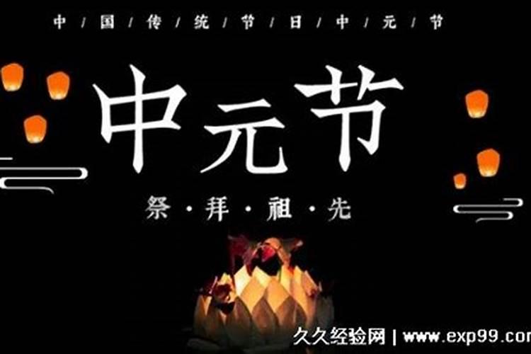 下元节为什么叫鬼节