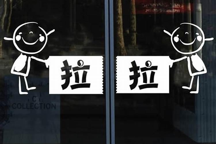 大门放什么可以防小人 家中防小人摆什么物件