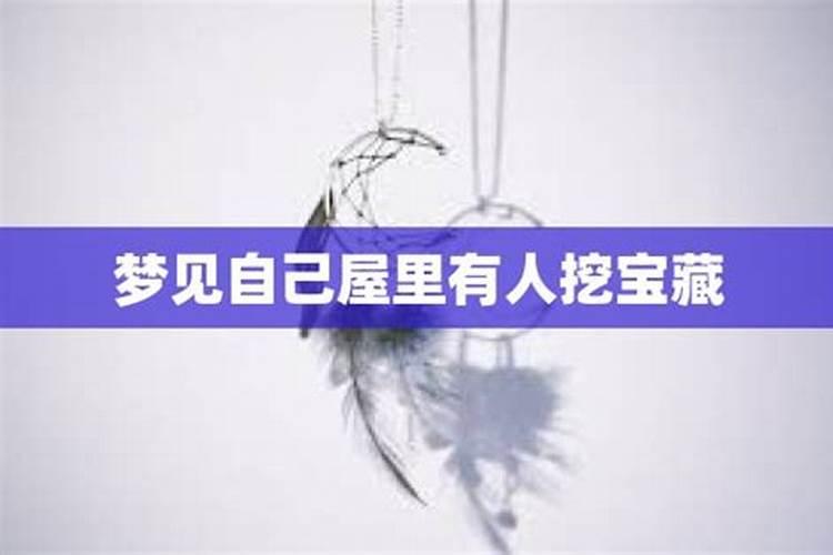 梦见有人进来的预兆