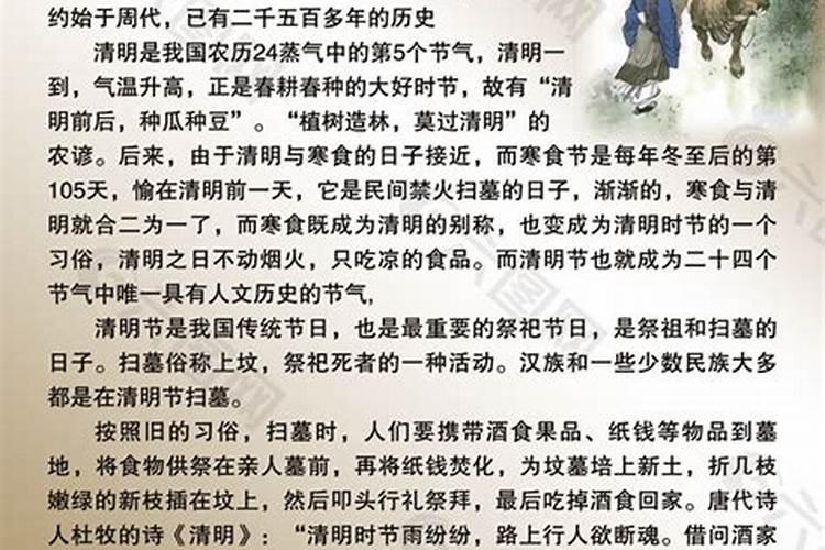 关于清明节的历史和现状的研究报告是什么？
