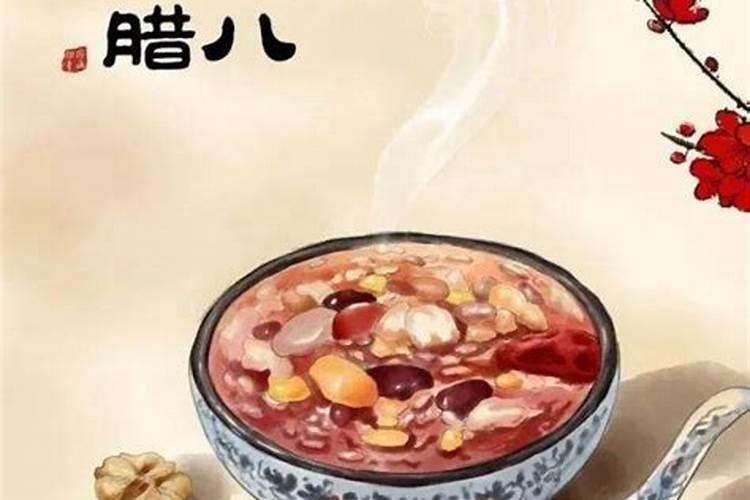 腊八的含义是什么啊？