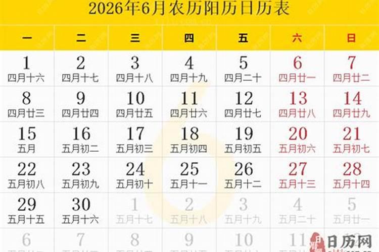 2025年1月6日出生的宝宝命运
