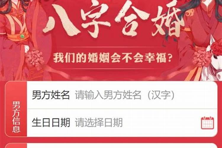 八字测姻缘什么时候到,如何通过八字测算自己的姻缘何时到来