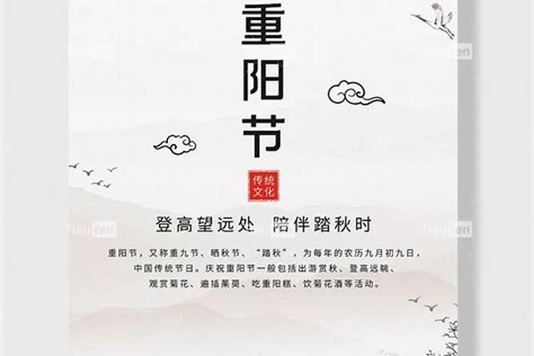 九月初九重阳节禁忌