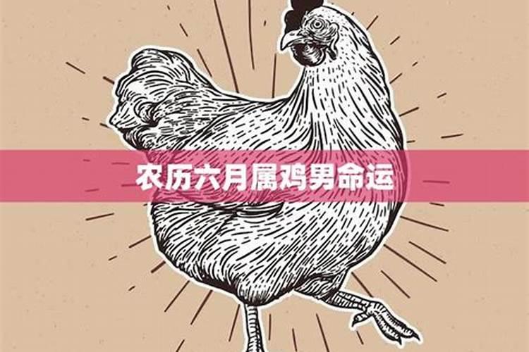 农历93年6月出生的是五行属什么命