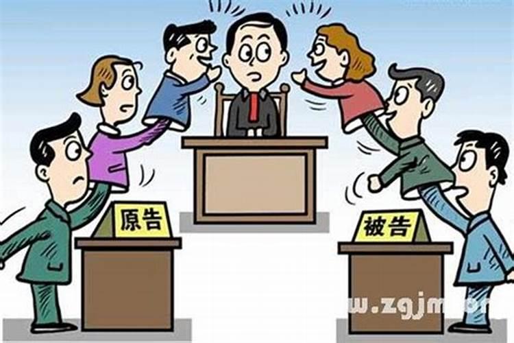 梦见打官司是什么意思？