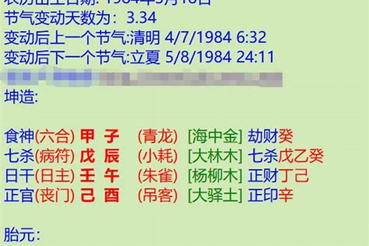壬戌年庚戌月壬午日辛亥时男命运程
