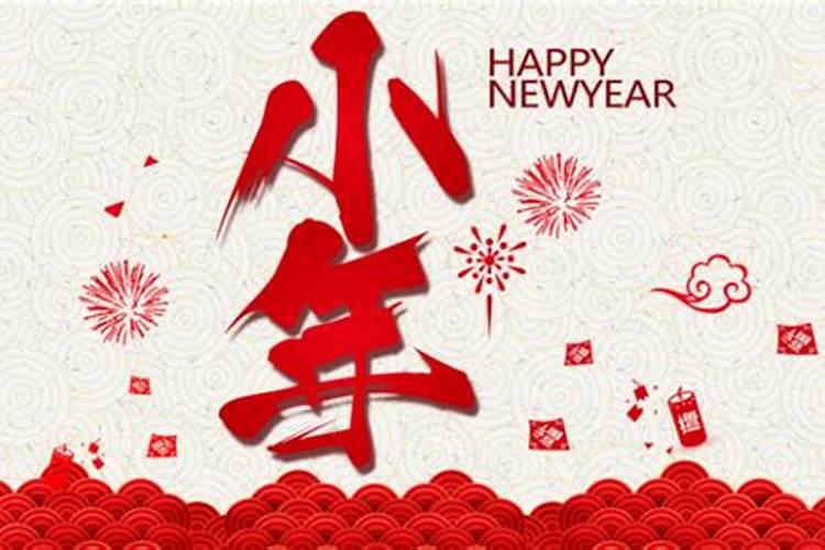 小年之后的每天风俗