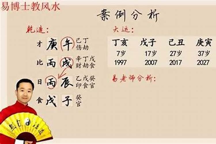 八字相生相克断命15法