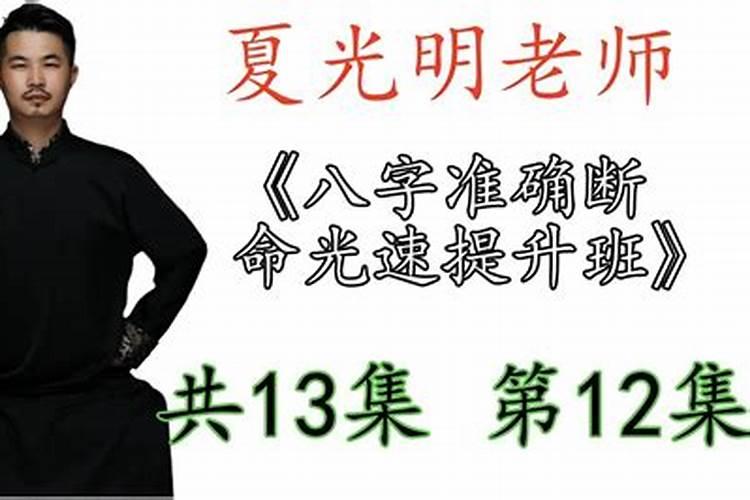 八字测命顺口溜全套 断命口诀