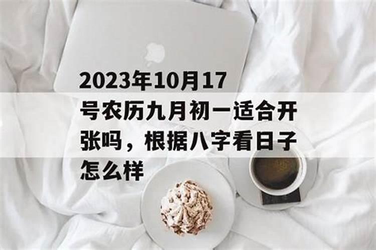 农历十月初一禁忌有哪些？