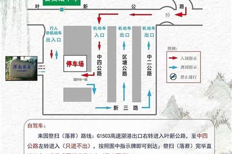 2020上海冬至扫墓预约时间 上海海湾园、佘山及上海福寿园扫墓预约指南...