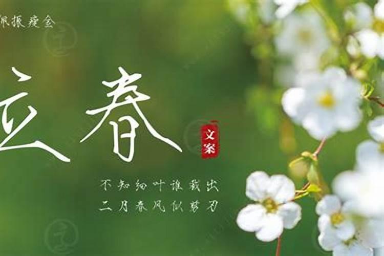 立春节气的民俗活动有哪些