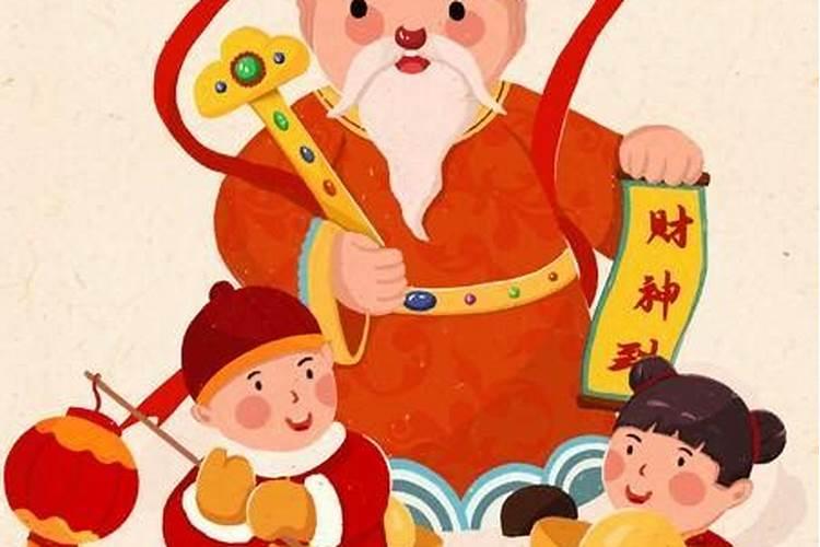 迎财神是正月初几 拜财神是每个月初几