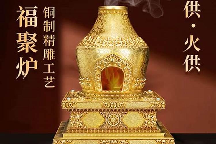 烟供和火供的区别