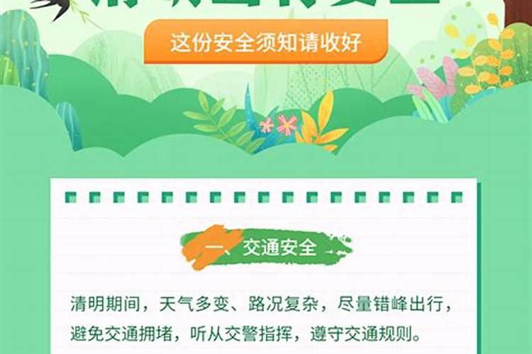 清明节有哪些风俗习惯清明节的禁忌