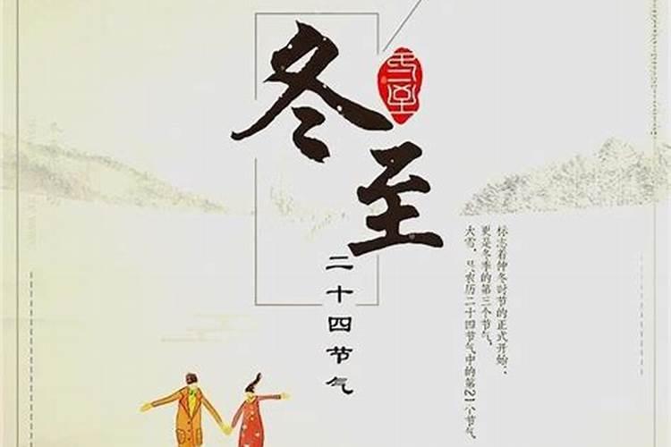 冬至要回家祭祖吗？