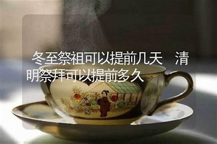 冬至的习俗