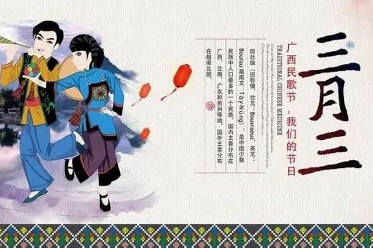 三月三的由来和风俗是什么？