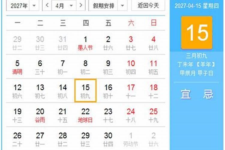 2024年12月17日特吉生肖