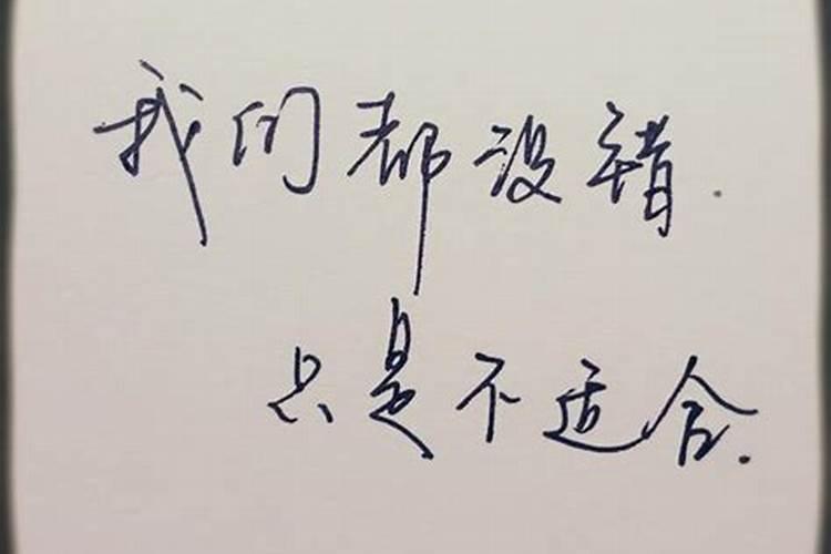 千万不能和八字不合的人结婚