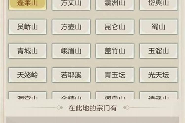 玄元剑仙姻缘册有什么用
