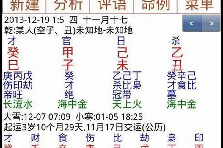 八字排盘软件哪个好用？