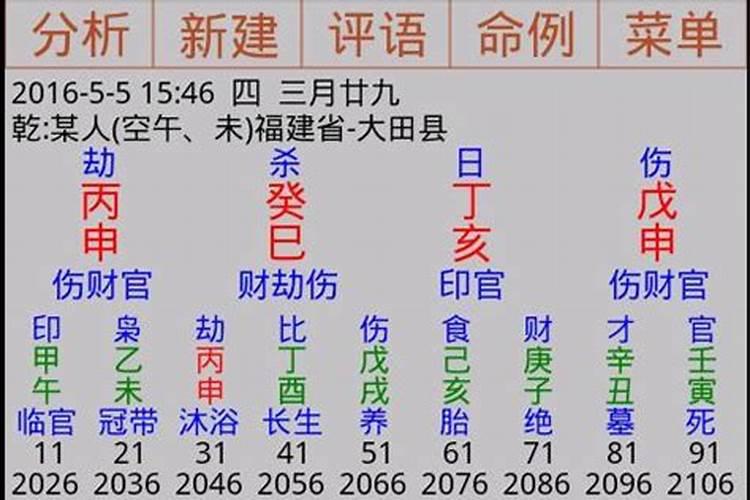 玄奥八字排盘软件是不是排出的八字盘有错误啊？