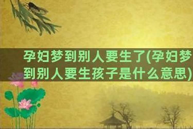 梦见前妻怀孕了是什么意思