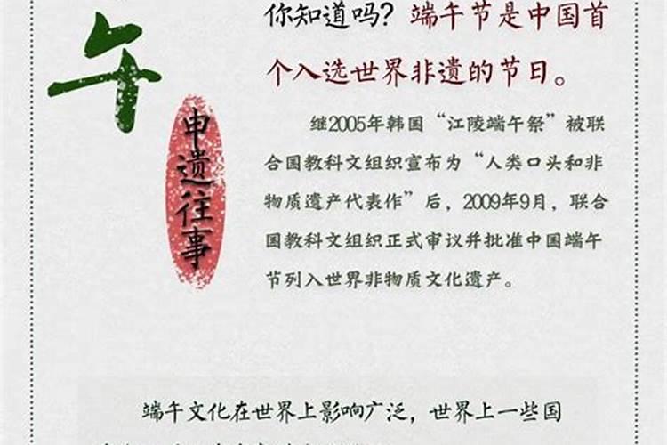端午节中韩申遗问题中,韩国为什么会申请成功？