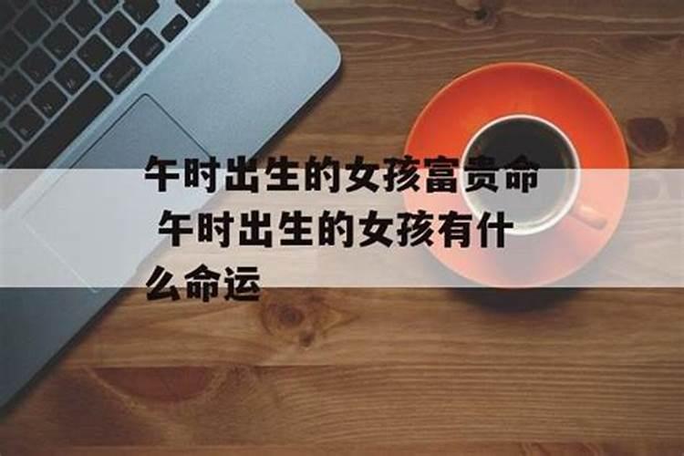 出生于几点是女生最好的命运时刻？