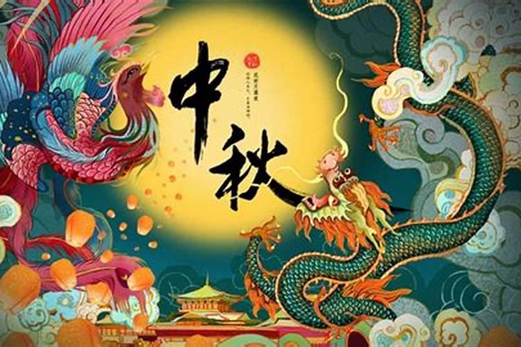 中秋节有哪些习俗？
