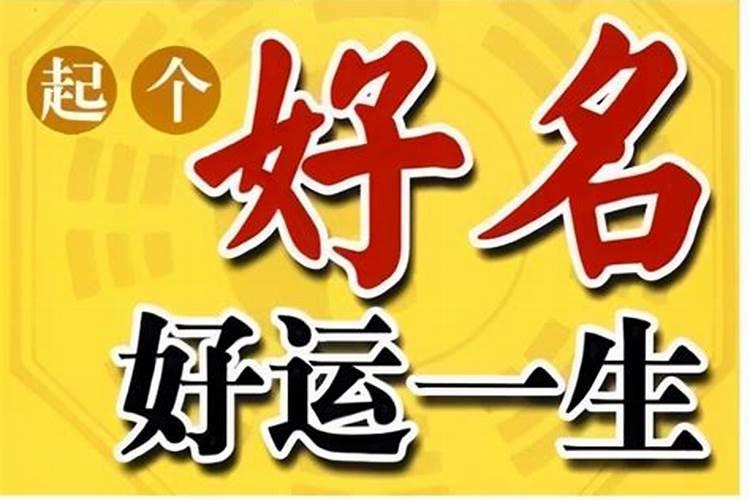 起名字技巧