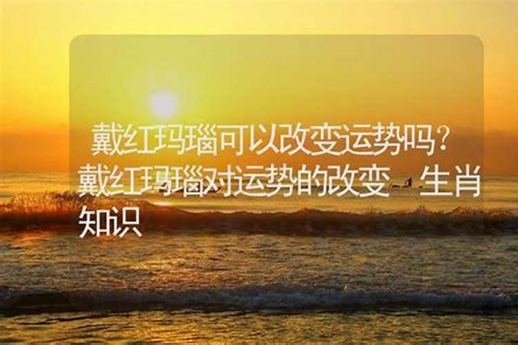 一个的命不可改,运可以改？