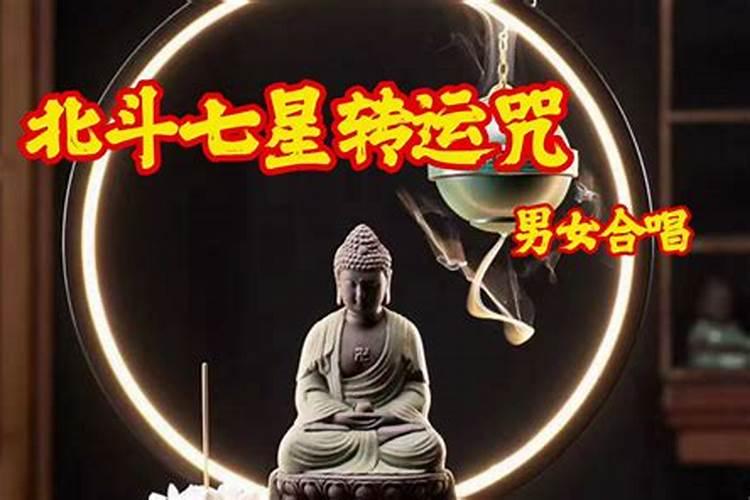 求转运咒语一句~~
