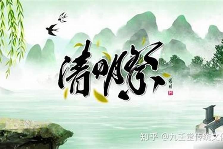 为什么清明节这一天要祭祀祖先