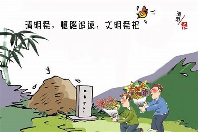 清明节为什么祭祀烈士