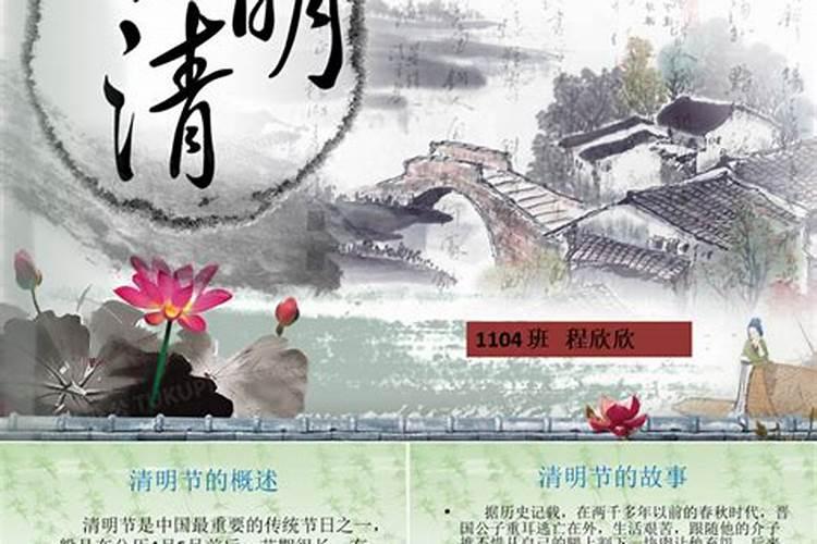 清明节气的特点和风俗饮食