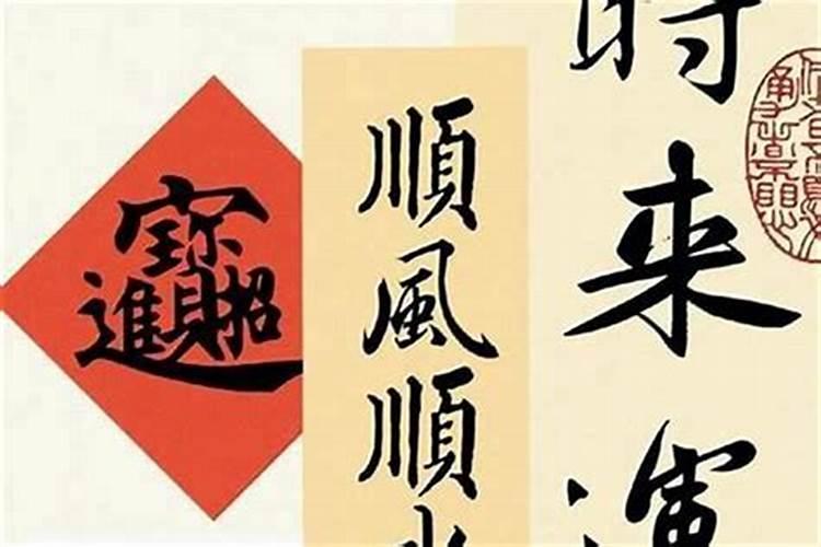 顺风顺水顺财神