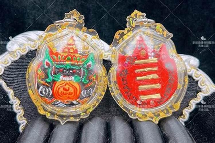 戴什么可以防小人