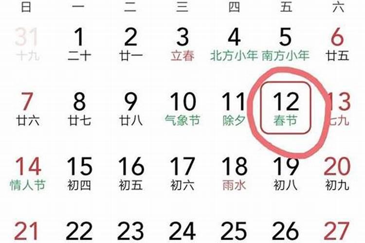 冬至是农历什么时候