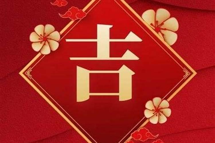 初一十五不适合办事情吗